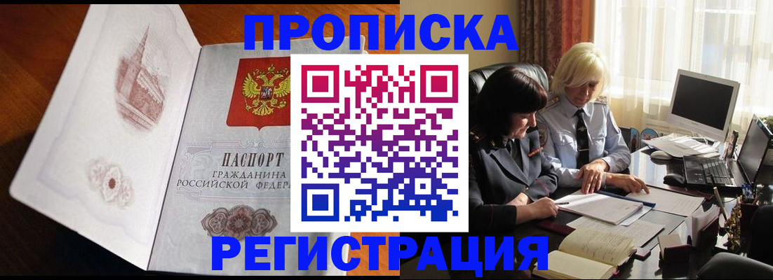 прописка для кредита в Цимлянске