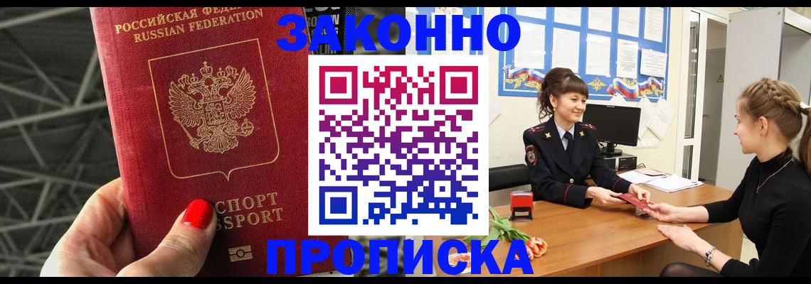 временная регистрация поиск в Цимлянске
