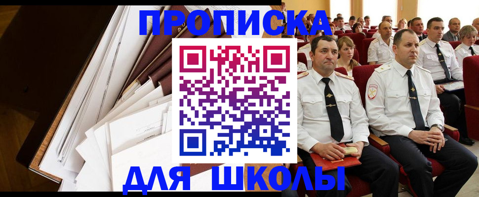 временная регистрация законно в Цимлянске