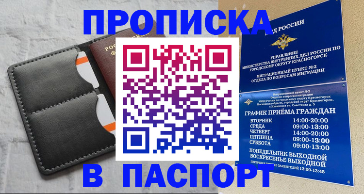 миграционный учет в Цимлянске