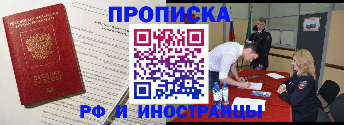 временная регистрация госуслуги в Цимлянске